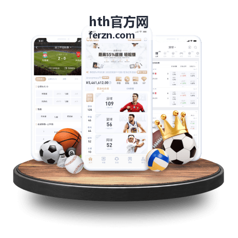 hth官方网产品展示系统界面示意